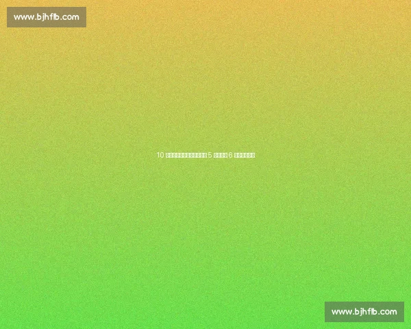 10 岁小将破全国轮滑纪录:从 5 岁起步到 6 岁立志终夺冠 10 岁小将破全国轮滑纪录:从 5 岁起步到 6 岁立志终夺冠