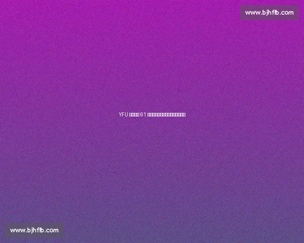 YFU 中国战队 61 横扫五国！四场终结点燃郑州铁笼