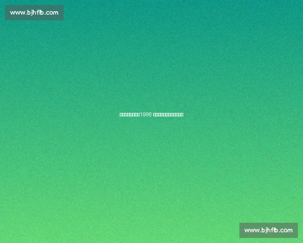 复刻鞋遇老报纸:1996 芝加哥冠军记忆的双重见证 复刻鞋遇老报纸:1996 芝加哥冠军记忆的双重见证