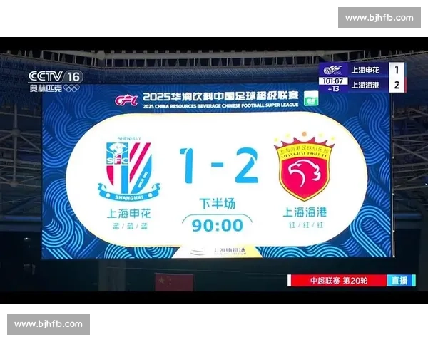 上海申花对阵杭州绿城焦点之战引爆中超赛场激情对决悬念升级之夜